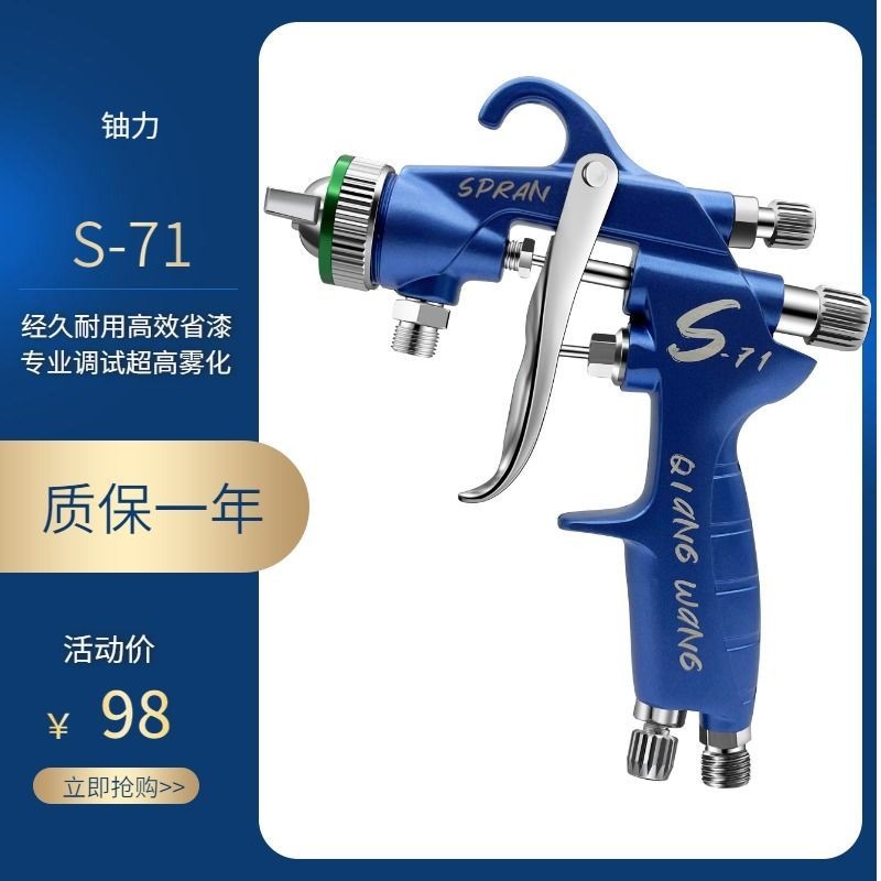 Uranium Original S-101 Spray W-71W77 Paint Spray 101 Furniture Spray Car Finish Paint Spray Paint 11