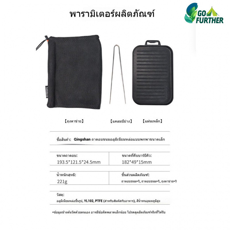 ชุดหม้อต้ม 750ml Fire Maple G2 หม้อเดินป่า น้ำหนักเบา 184g หม้ออลูมิเนียม มีวงแหวนเก็บพลังงาน ต้มน้ำเร็ว กันติดง่าย สำหรับต้มน้ำ ทำอาหาร ตั้งแคมป์ ปีนเขา ทริปมอเตอร์ไซค์ - รูปที่ 6