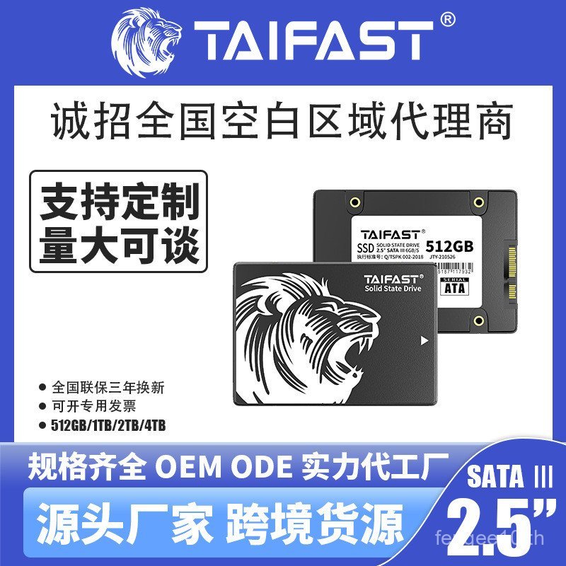 TAIFAST โรงงาน 512G โน้ตบุ๊ค sata3.0 เดสก์ท็อป 1T2T/4TB 8 ซม.Ssd Solid State Drive