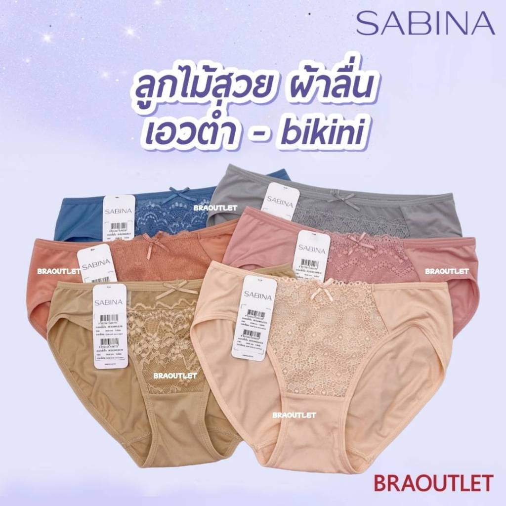 ✅แจกโค้ด ลดเพิ่ม SABINA กางเกงในลูกไม้ เนื้อผ้านิ่ม เอวต่ำ ทรง bikini (clearance SALE) ❤️ HU