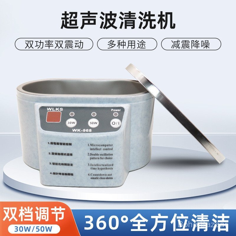 968 อุปกรณ์ทําความสะอาดอัลตราโซนิกเครื่องประดับเมนบอร์ดโทรศัพท์มือถือโลหะ 30w50w ทําความสะอาดอุตสาหก