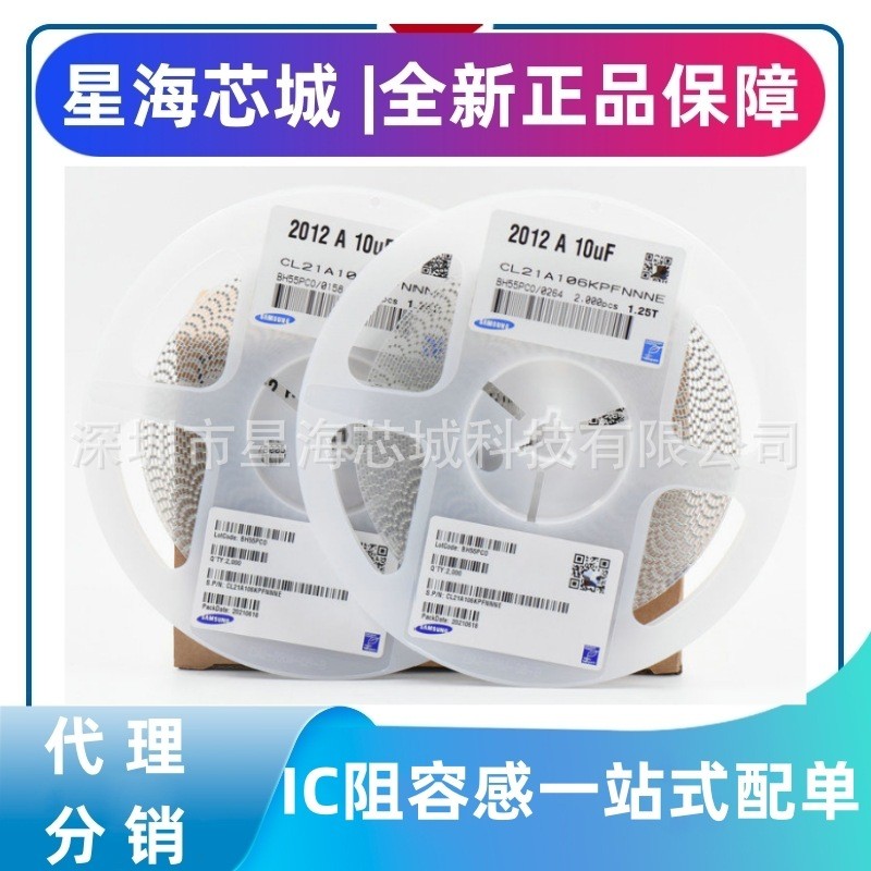 ยี่ห้อใหม่แท้ 0603 226M 22UF 10V X5R ±20% CL10A226MP8NUNE Capacitor