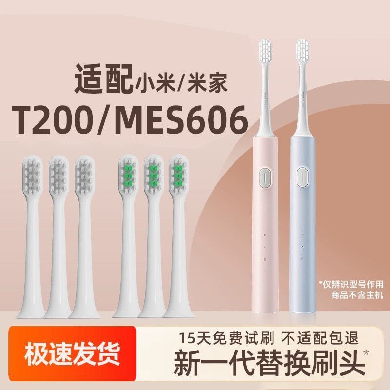 ผู้ใหญ่เหมาะสําหรับ Xiaomi T200/T200C หัวแปรงสีฟันไฟฟ้าเหมาะสําหรับ Mijia MES606 เปลี่ยนแปรงสีฟันโซน