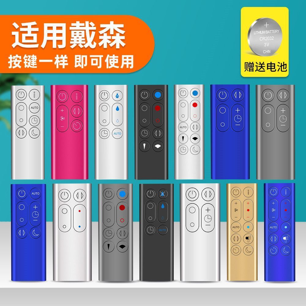 Tengsheng เหมาะสําหรับ dyson พัดลมรีโมทคอนโทรล Universal Universal Universal Leafless พัดลมไฟฟ้า AM0