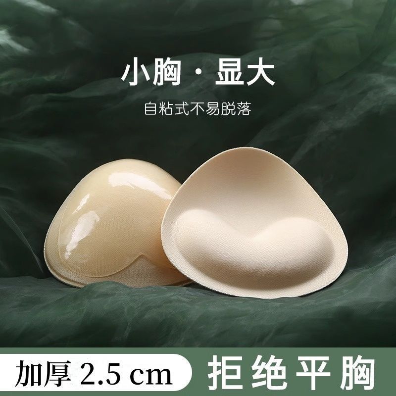 สติ๊กเกอร์หน้าอกย้อนกลับ Balance สำหรับบราไซส์เล็กและชุดว่ายน้ำ แบบติดเอง A20251124