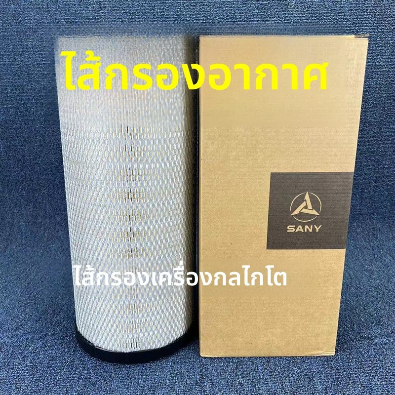 ใส้กรองน้ำมันเครื่องน้ำมันปั๊บอากาศรถขุด Sany SY115C/125/135C/135 - 10 อุปกรณ์น้ำฮيدรอลิก