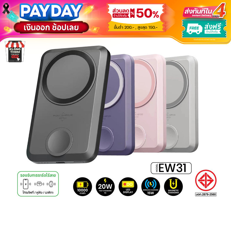 [ใช้โค้ด เหลือ559บ.]Orsen By Eloop EW31 แบตเตอรี่สำรองไร้สาย 20W 10000mAh 2in1 Magnetic Wireless