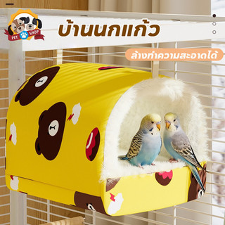 บ้านนกผ้าฝ้าย รังนก อบอุ่น ฤดูหนาว กรงนกป้องกันลม สำหรับหนูแฮมสเตอร์ กันความเย็น ขนาดใหญ่/เล็ก