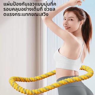 【ปิดเสียง】ห่วงฮูลาฮูปสปริง ฮูล่าฮูปลดหน้าท้อง น้ำหนักเบา พกพาสะดวก นุ่มพิเศษ ไม่บาดผิว พกพาสะดวก