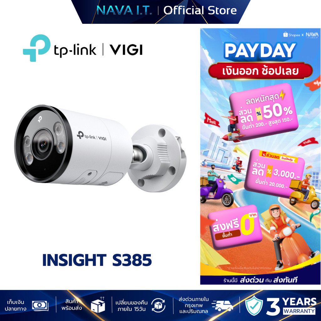 VIGI INSIGHT S385 8MP OUTDOOR FULL COLOR BULLET NETWORK CAMERA กล้องวงจรปิดภายนอก