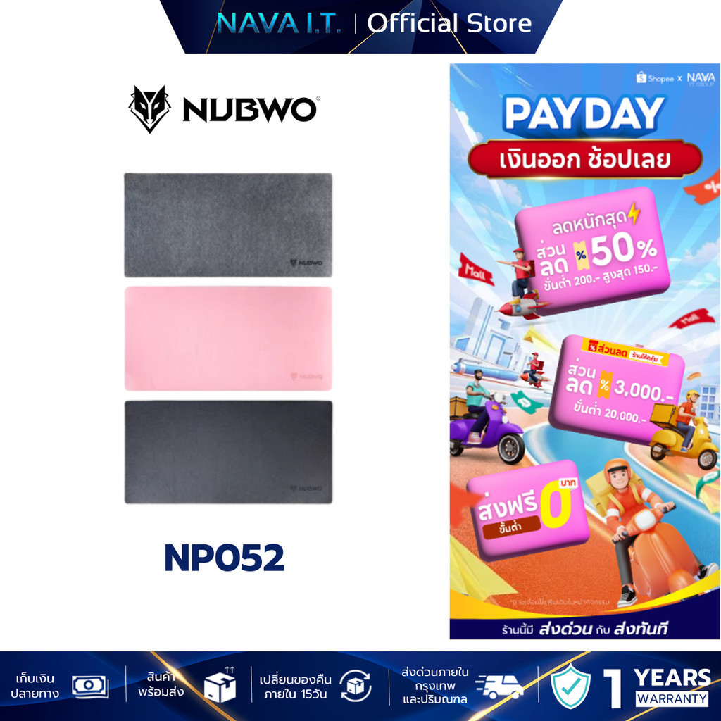 NUBWO NP52 PINK/BLACK/GRAY MOUSE PAD แผ่นรองเมาส์แบบผ้า