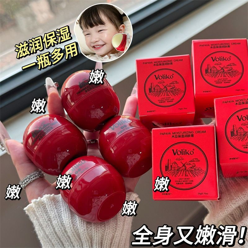 Voliko Australian Papaya Moisturizing Moisturizer Body Lotion Moisturizing Dedicated Butt Balm Lip B