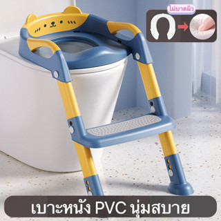 บันไดรองชักโครกเด็ก ที่รองชักโครก 3in1 เบาะนิ่มนั่งสบาย มีกั…