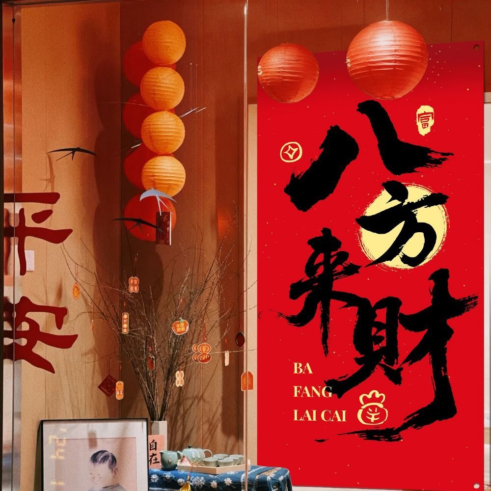 MELODYGOODS แบนเนอร์ตกแต่งปี, สีแดง DIY ตกแต่งตรุษจีน, เครื่องประดับ Shopwall อุปกรณ์ประกอบฉากภาพ Shopmall ฉาก เครื่องประดับปี พื้นหลัง Shopwindow - รูปที่ 3
