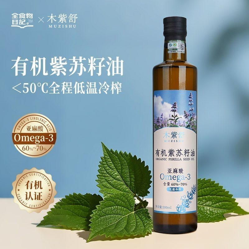 Whole Food Diary x Wood Perilla Seed Oil Perilla Oil Mix Yogurt Mix Salad อร่อย 500mlqiyou103 *25112