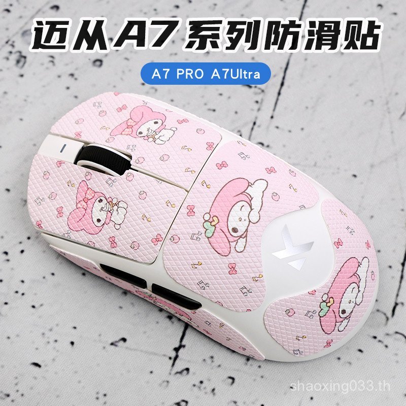 MCHOSE จาก A7Ultra สติกเกอร์กันลื่น Pro เมาส์ไร้สาย A7 สติกเกอร์กันเหงื่อดูดซับเหงื่อรวมทุกอย่างป้อง
