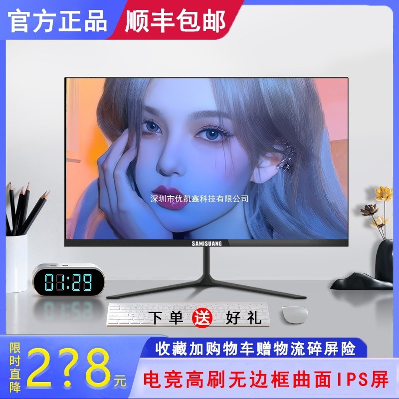 SAMISUANG 27 นิ้ว 2K165HZ จอแสดงผล 24 HD 32 เกมโค้งหน้าจอคอมพิวเตอร์ IPS