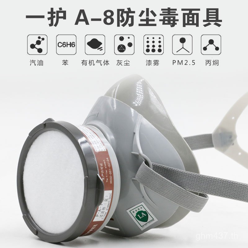 พอกหน้า หน้ากากป้องกันแก๊สพิษกันฝุ่นสีสเปรย์ฝาครอบสารเคมีตกแต่งสารกําจัดศัตรูพืชถ่านกัมมันต์ผลิตภัณฑ