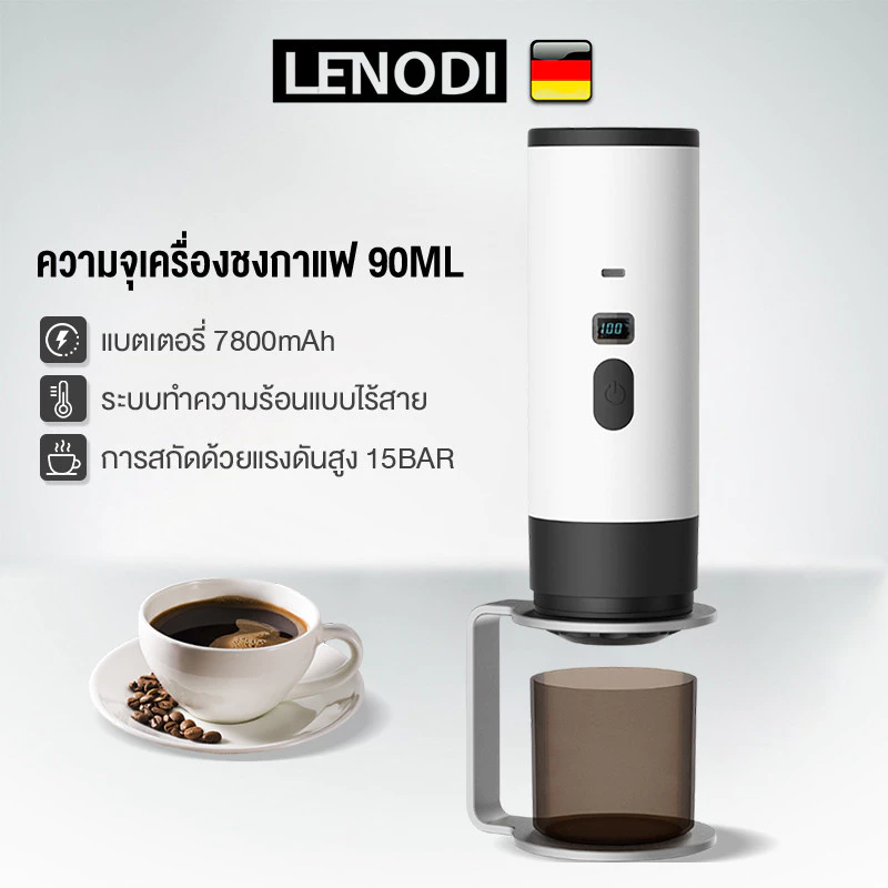 LENODI เครื่องชงกาแฟพกพา 7500mAh Portable Coffee Machine เครื่องชงกาแฟแคปซูล ทำงานไร้สาย มีระบบทำน้ำร้อนด้วยตัวเอง