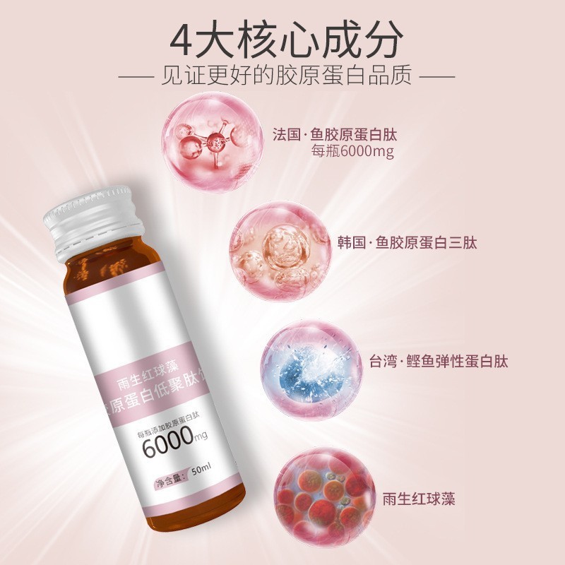 ฝนคลอเรลลาคอลลาเจนเปปไทด์เครื่องดื่มการประมวลผลOEMคลอเรลลาคอลลาเจนเปปไทด์ของเหลวในช่องปาก