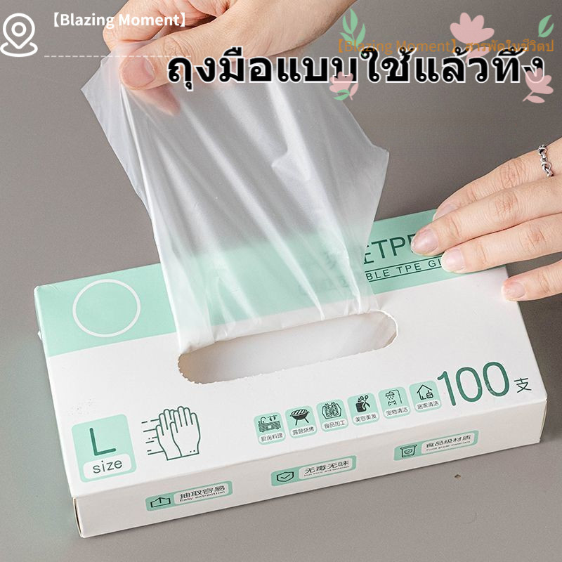 【500 ชิ้น】ถุงมือหนาแบบใช้แล้วทิ้ง, ถุงมือไนไตรล์เกรดอาหาร TPE, ครัวอบนวดแป้งทนทานและยาวล้างจานถุงมือทําอาหาร