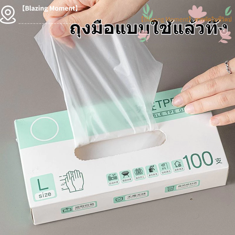 ถุงมือหนาแบบใช้แล้วทิ้ง, ถุงมือไนไตรล์เกรดอาหาร TPE, ครัวอบนวดแป้งทนทานและยาวล้างจานถุงมือทําอาหาร