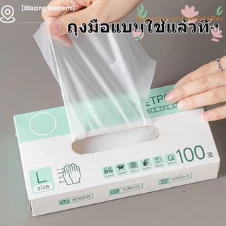 ถุงมือหนาแบบใช้แล้วทิ้ง, ถุงมือไนไตรล์เกรดอาหาร TPE, ครัวอบนวดแป้งทนทานและยาวล้างจานถุงมือทําอาหาร