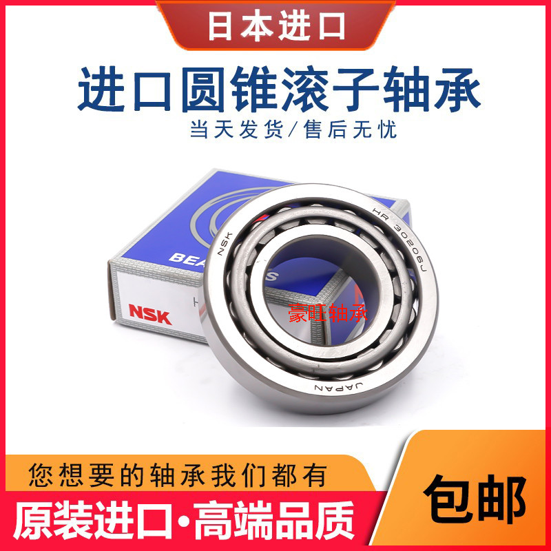 นําเข้าnsk กรวยแบริ่งลูกกลิ้ง 32217 32218 32219 32220 32221 22222 32224