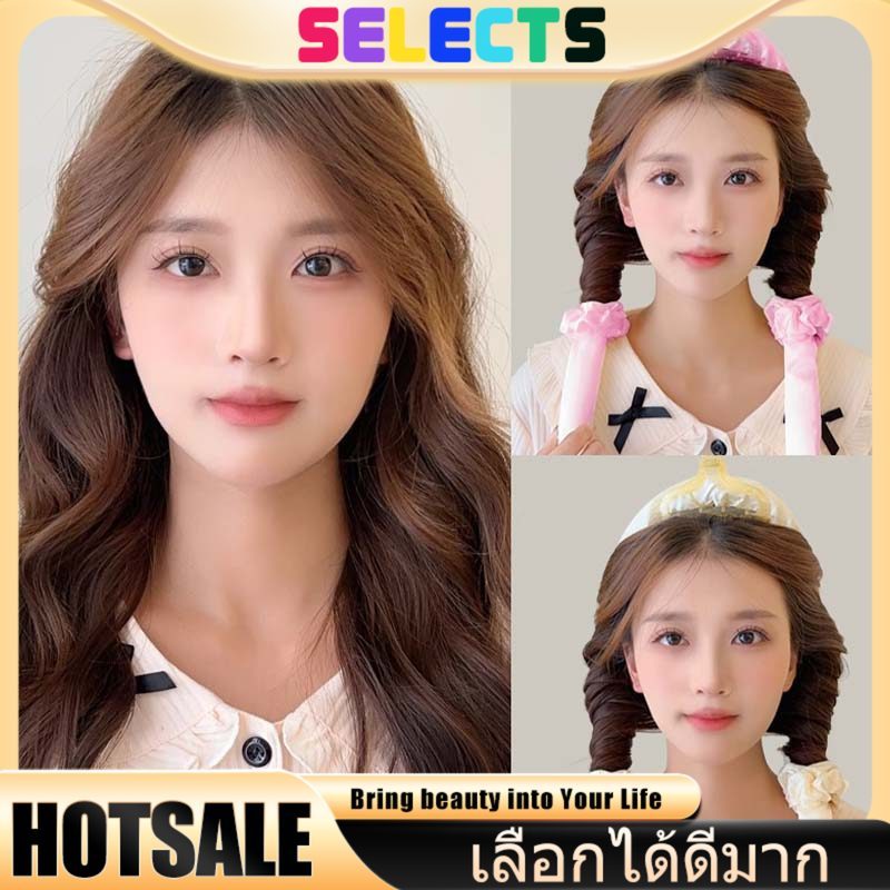 SELECTS นวัตกรรมม้วนผมปลอดภัย ไม่ทำร้ายผมด้วยความร้อน ม้วนสวยง่ายได้ด้วยตัวเอง ไม่ใช้ความร้อน ปลอดภัยต่อผม ฮิตใน