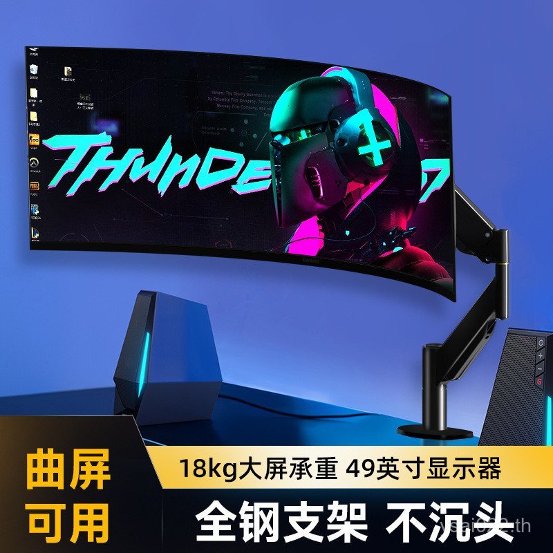 ความดันอากาศความสูงโหลด-แบริ่งหน้าจอยกจอภาพ49แขนโค้งหน้าจอขนาดใหญ่ยืนที่มีอยู่คอมพิวเตอร์นิ้ว วีอาร์