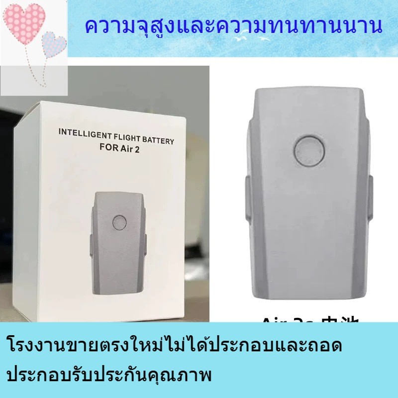 แบรนด์ใหม่ที่เหมาะสม DJI DJI Yu Mavic Air 2 แบตเตอรี่เที่ยวบินอัจฉริยะ DJI DJI Air2s แบตเตอรี่