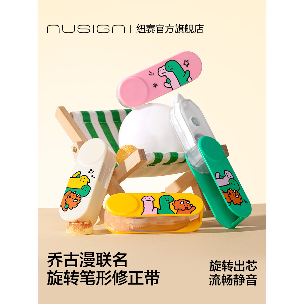 Nusign Nusign โบราณแบรนด์ร่วมเทปลบคําผิดเทปลบคําผิดปิดเสียงที่มองไม่เห็นขนาดใหญ่-ความจุ Drop-Resista