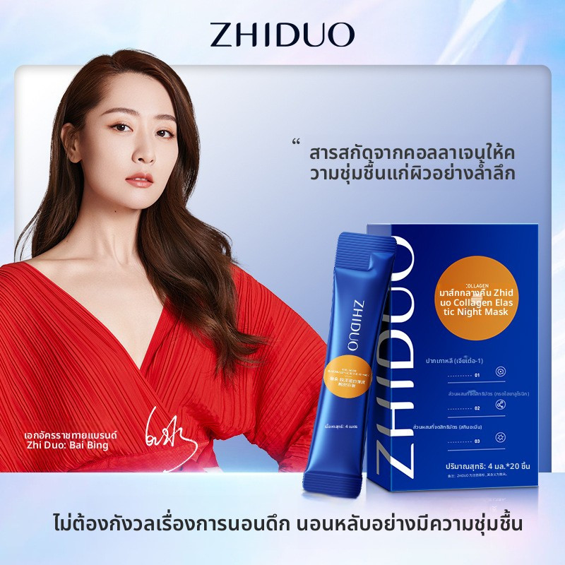 Jelly Mask Hydrating Moisturizing Rinse-Free Jelly Mask Elastic Cleansing Mud Mask Sleeping Mask