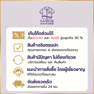 เสื้อนักเรียนชาย ตราสมอ ของแท้ 100% สำหรับ ป.1 - ม.6 เบอร์ 30-60 ผ้าเนื้อดี สินค้าใหม่ ใส่ได้นาน สวมใส่สบาย พร้อมส่ง ...