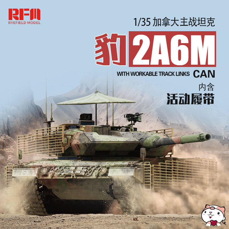 Cheetos รุ่น Wheat Field ประกอบถัง RM-5076 Canadian Leopard 2A6M CAN หลัก Battle Tank 1/35