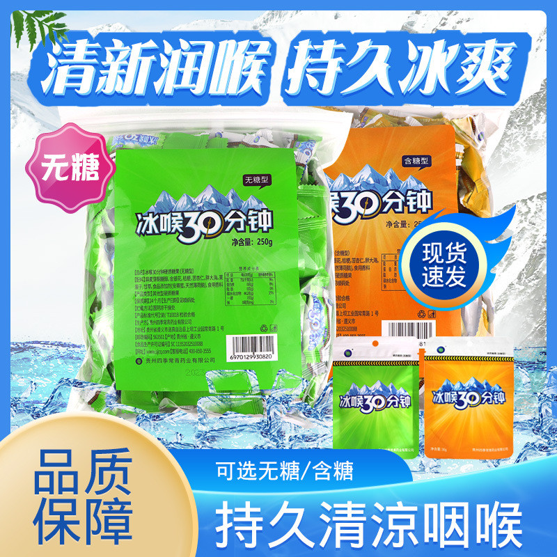 คอน้ําแข็ง 30 นาทีปราศจากน้ําตาล Lozenges คอ Lozenges ยาอมไขมัน Sea Mint Candy Ice Peak Candy goldie