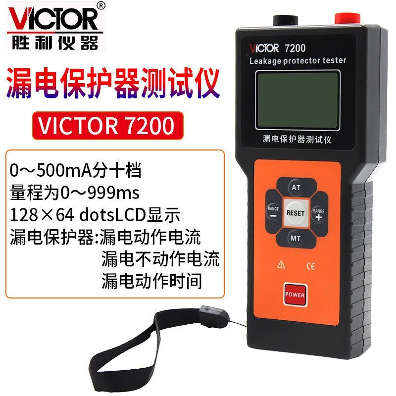Victor/Victory VC 7200 Leakage Protector Tester 0~500mA Minutes Ten Gears 0~999ms