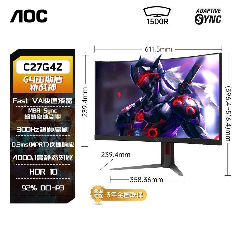 AOC Zeus Shield C27G4Z 90cm 300HZ จอโค้ง 1500R จอโค้ง หน้าจอ LCD
