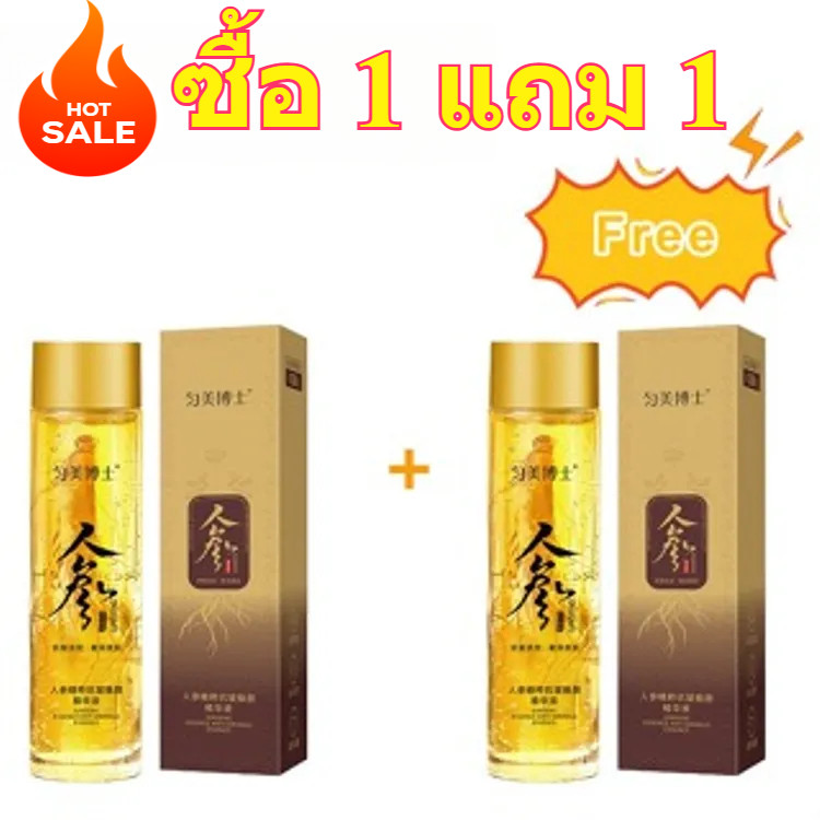 PP Shop🔥【ซื้อ 1แถม 1】เซรั่มโสมทองคำ ฟื้นฟูผิว ต่อต้านริ้วรอย ลดเลือนริ้วรอย ให้ความชุ่มชื้น อ่อนโยน กระจ่างใส สกัดจากโสม