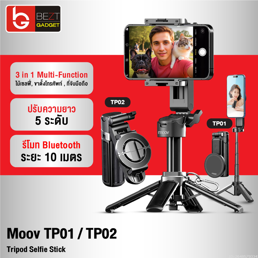 [แพ็คส่ง 1 วัน] Moov TP01 TP02 3 in 1 ขาตั้งกล้อง ไม้เซลฟี่ MagSafe Mini Tripod Selfie Stick รีโมท b