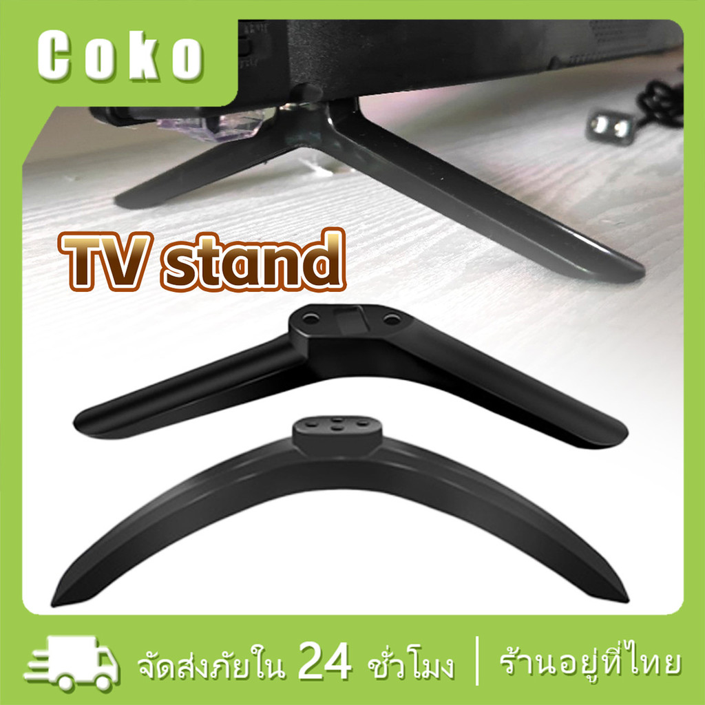 32นิ้ว/43นิ้ว TV LEG ขาตั้งทีวี ที่ตั้งทีวี สำหรับLG TCL แบบไม่ต้องเจาะผนัง อุปกรณ์เสริม