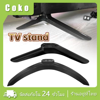 32นิ้ว/43นิ้ว TV LEG ขาตั้งทีวี ที่ตั้งทีวี สำหรับLG TCL แบบไม่ต้องเจาะผนัง อุปกรณ์เสริม