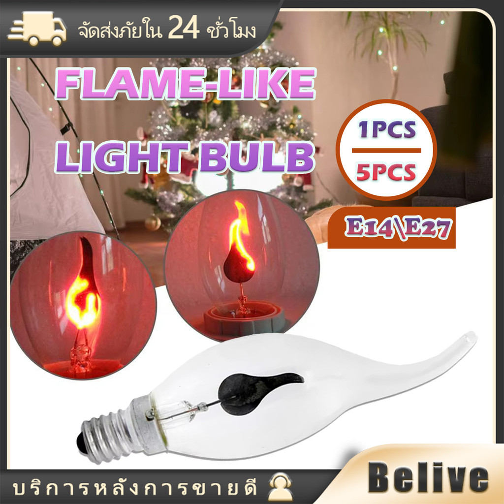 E14 /E27 โคมไฟเปลวไฟ หลอดไฟ Led สไตล์วินเทจ ไดนามิก 3W หลอดไฟตกแต่งย้อนยุค ประหยัดพลังงาน