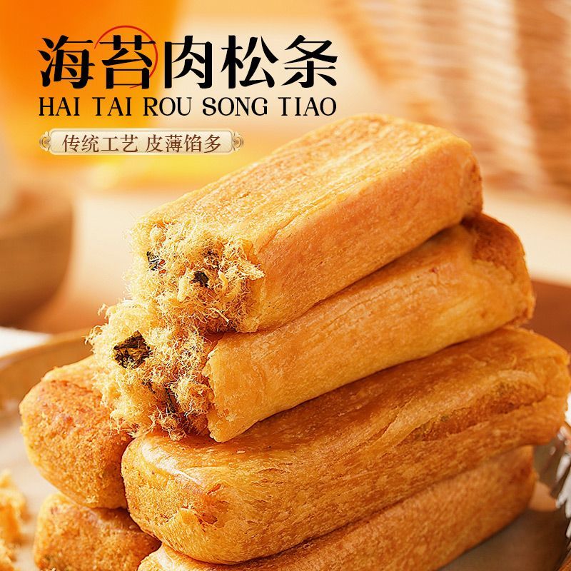 หมูหยองสาหร่ายแถบ 300g มัฟฟินหมูฮกเกี้ยน อาหารเช้าอาหารทดแทนขนมแบบดั้งเดิม Casual S20251205