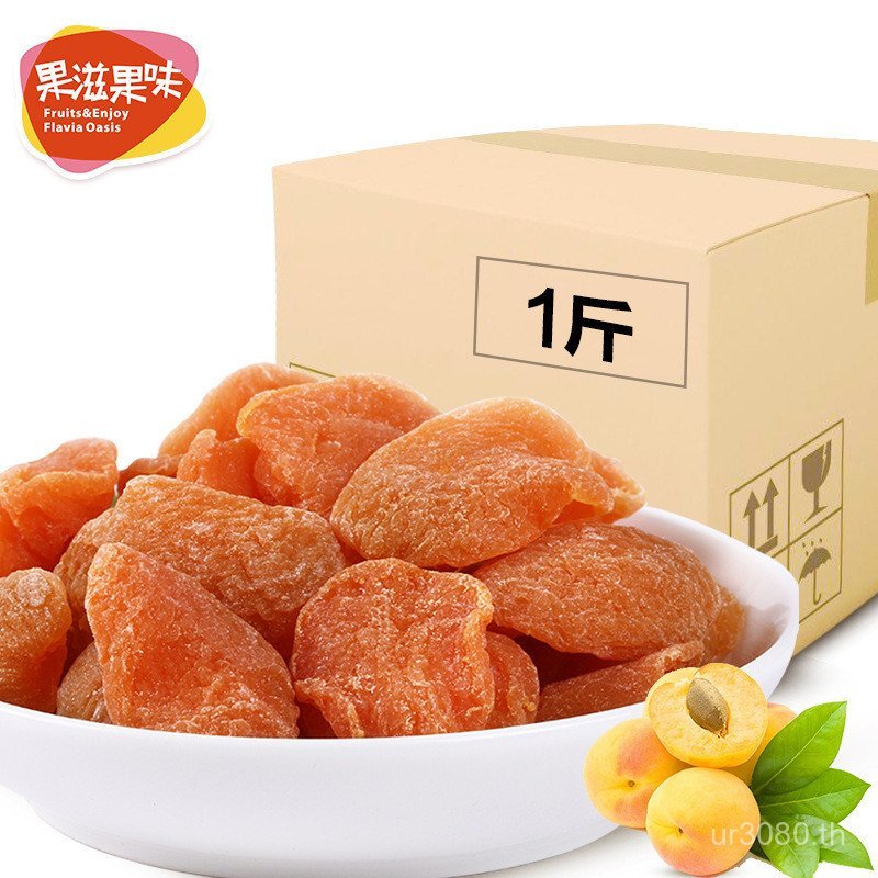 ขนมแอปริคอทที่เก็บรักษาไว้ขายส่งผลไม้หวาน Wechat ผู้ผลิตแอปริคอตสีแดงแห้ง การผลิตจํานวนมากแบบสบาย ๆ 