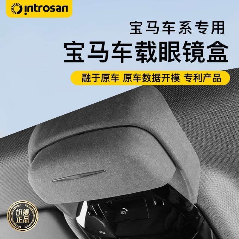Yingcaixing เหมาะสําหรับ BMW รถแว่นตากรณี 5 Series 3 Series i5X1X3X4X5X6X7 กล่องเก็บแว่นตาดัดแปลง u