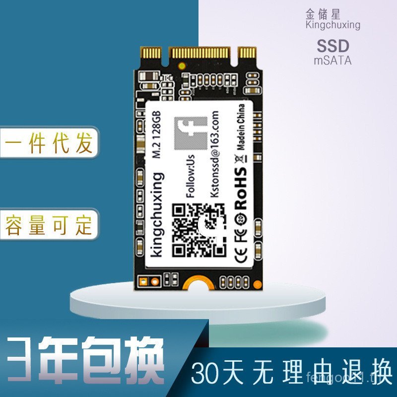 Gold Deposit Star m2 แล็ปท็อป m.2 ngff Solid State Drive ssd64g128g256g512gb1t 2242