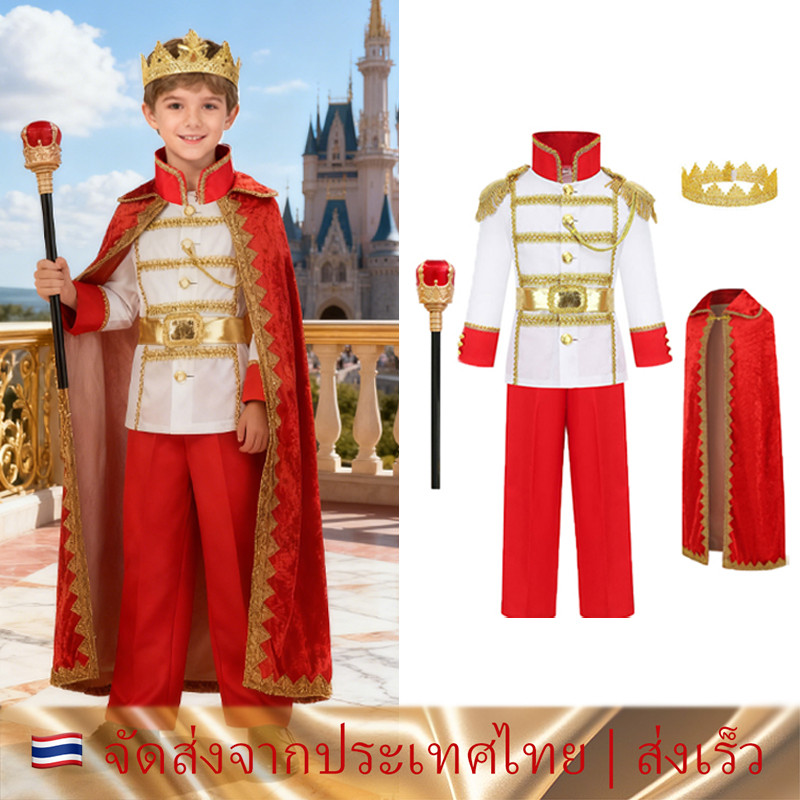 ชุดเจ้าชาย Cosplay Costume Price ชุดตัวละคร คอสเพลย์ผู้ชาย ชุดคอสเพลย์เด็ก ชุดเจ้าชายเด็ก Cloa Crown Clothes Set คอสตูม