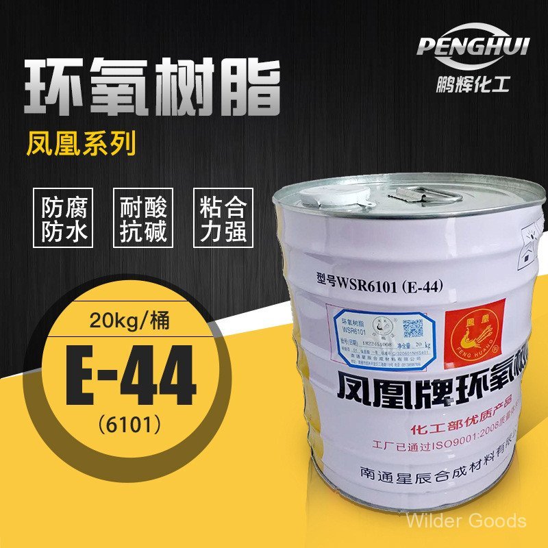 Phoenix ยี่ห้อ e44 อีพ็อกซี่เรซิ่นโปร่งใส 6101 อีพ็อกซี่เรซิ่น BPA ฉนวนกันความร้อนอีพ็อกซี่เรซิ่น e4