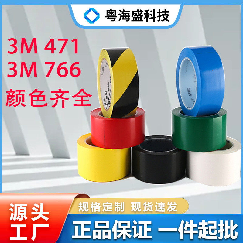 3M471 สี/3M766 สีดําสีเหลืองเทปคําเตือนเทปเครื่องหมายสาย PVC ลาย Alert Line เทป